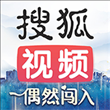 搜狐视频手机版v9.7.30 安卓版