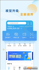 上海农商银行app下载安装