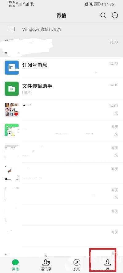 微信怎么注销账号