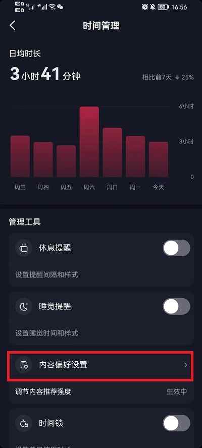 抖音偏好设置怎么添加内容