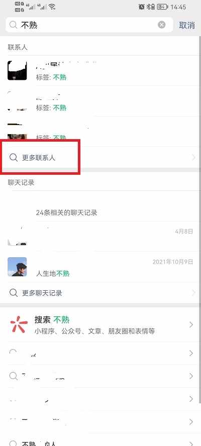 微信怎么批量删除好友