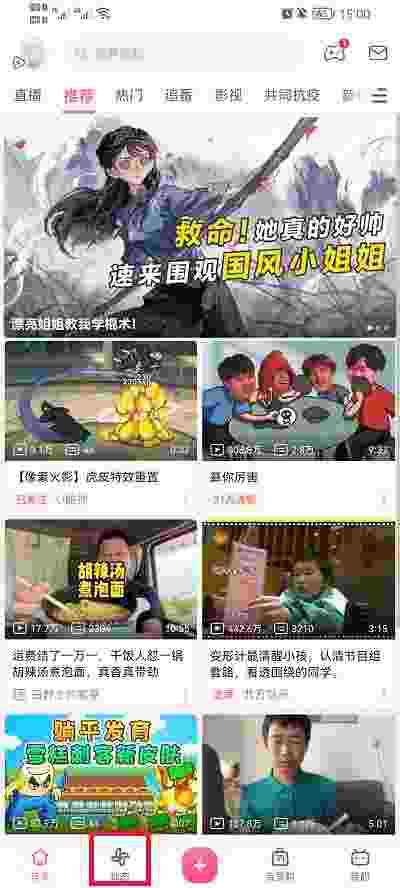 哔哩哔哩怎么发图片在动态