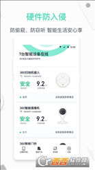 360家庭防火墙app最新版本