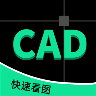 CAD手机快速看图王App下载