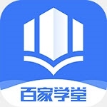 百家学堂app