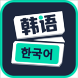 韩语流利说安卓版