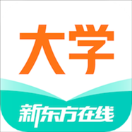 新东方大学考试app免费版下载
