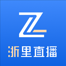 浙里直播app v1.1 最新版