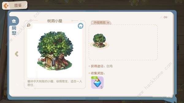 奥比岛手游小屋怎么升级 小屋升级材料所需详解[多图]图片2