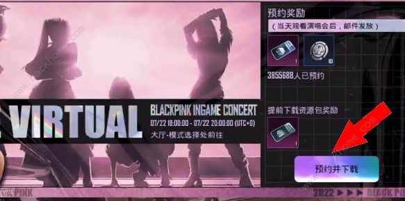 绝地求生手游线上演唱会在哪 blackpinkx联名演唱会参与方法[多图]图片8