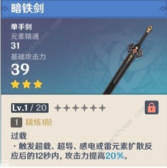 原神万叶武器搭配推荐 2.8万叶武器选择哪些好[多图]图片5