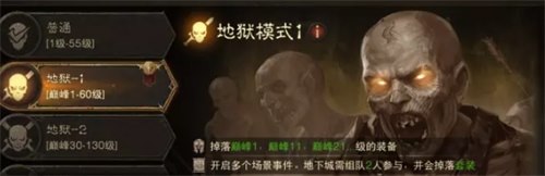 暗黑破坏神不朽难度怎么切换 难度切换教程[多图]图片2