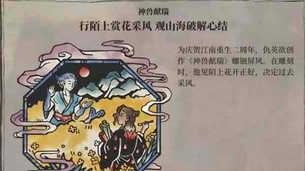 江南百景图陌上行探险宝箱在哪 陌上行探险宝箱位置收集大全[多图]图片1