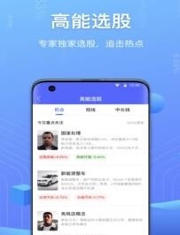 高能智投app