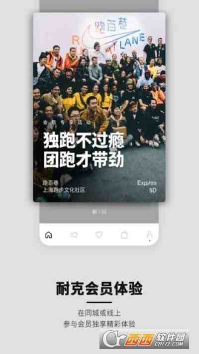 nike官方app