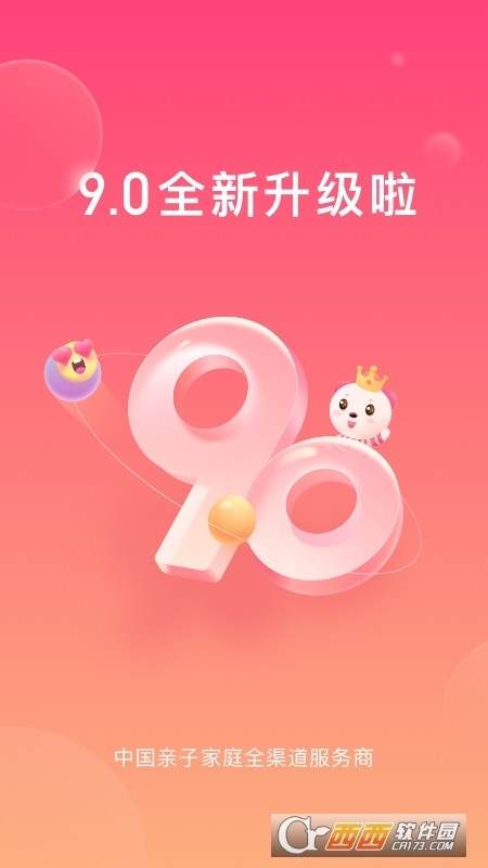 孩子王精选特卖app