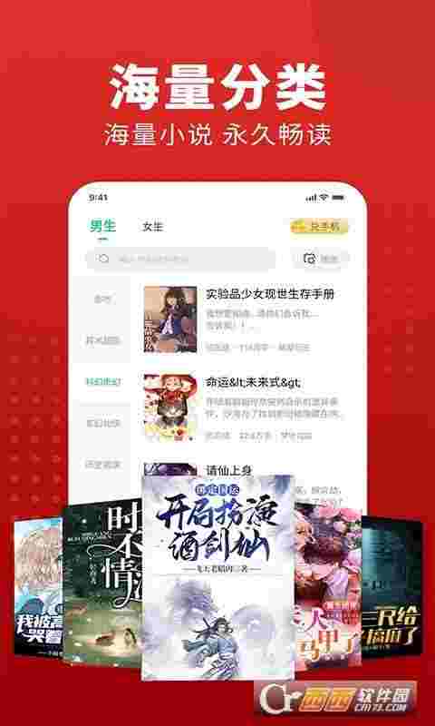 追书大师漫画app