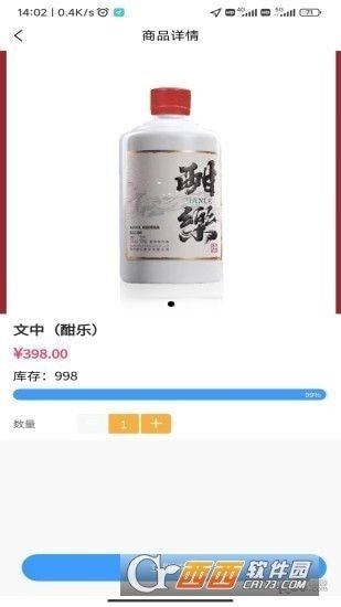 酱酒直营app官方版