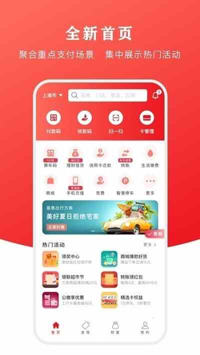 云闪付APP领取武汉惠民消费券