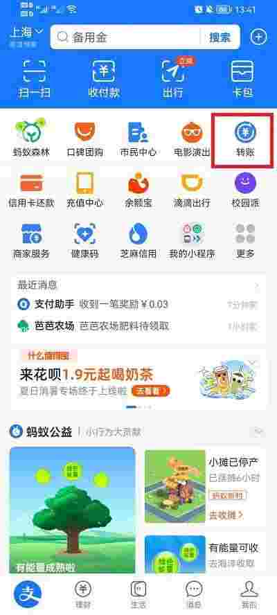 支付宝怎么设置延迟到账时间