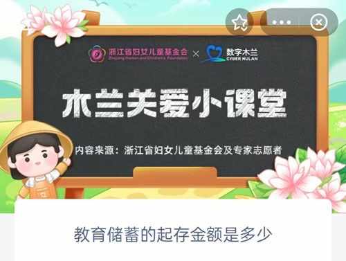 教育储蓄的起存金额是多少