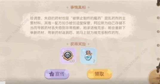 奥比岛昨晚的魔药店内发生了什么事 魔药店失窃疑云的猜想二选择攻略[多图]图片6