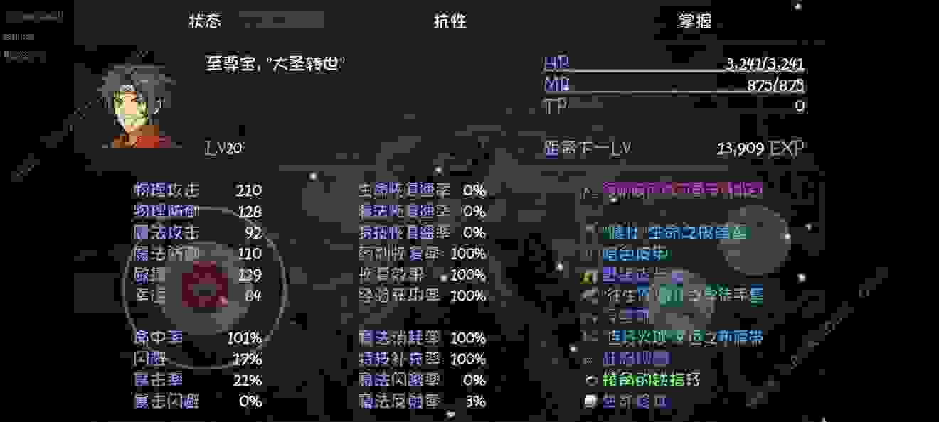 再刷一把第七层怎么过 第七层速刷攻略[多图]图片5