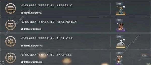 永劫无间聚义厅怎么退出 聚义厅退出方法[多图]图片2