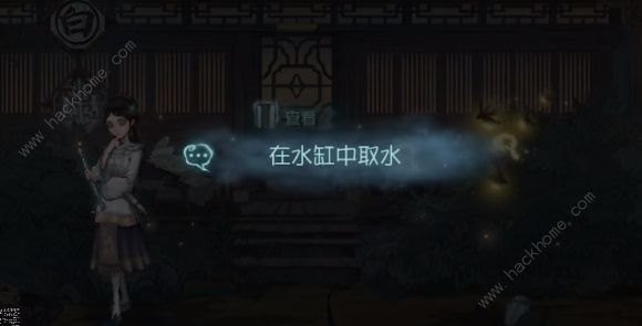 第五人格怎么给鹤翁盛水 鹤翁盛水任务攻略[多图]图片6