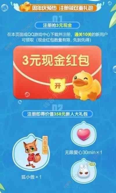 天天爱消除9周年联动嘉宾是谁 九周年神秘嘉宾揭秘[多图]图片2