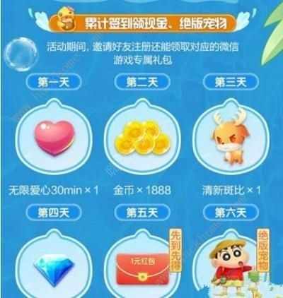 天天爱消除9周年联动嘉宾是谁 九周年神秘嘉宾揭秘[多图]图片4