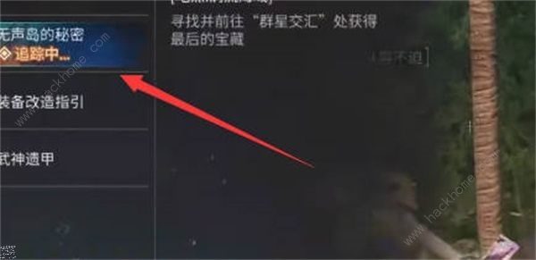 明日之后无声岛的秘密群星交汇怎么触发 无声岛的秘密位置攻略[多图]图片8