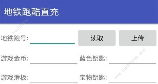 地铁跑酷直充怎么使用 2022地铁跑酷直充1.0使用安装教程[多图]图片1