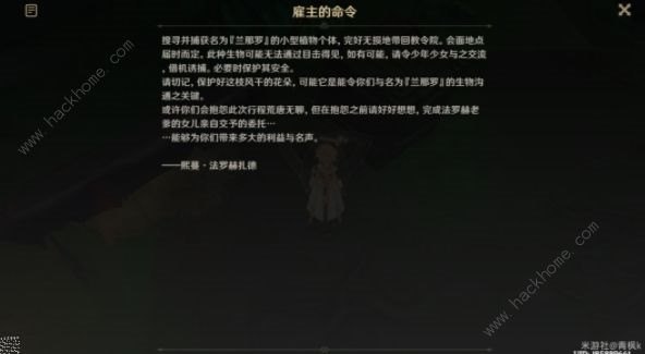 原神兰鲁迦的涂鸦怎么做 兰鲁迦的涂鸦任务攻略[多图]图片7