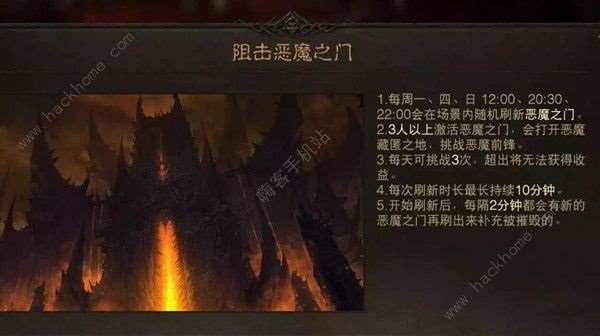 暗黑破坏神不朽恶魔之门在哪里 恶魔之门刷新位置详解[多图]图片1