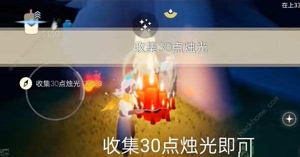 光遇9.16每日任务攻略 9月16日先祖大蜡烛在哪[多图]图片3