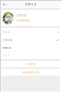 微博怎么不显示手机型号？微博手机型号怎么设置不显示？