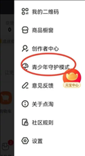 淘宝青少年模式在哪 淘宝青少年模式怎么开启