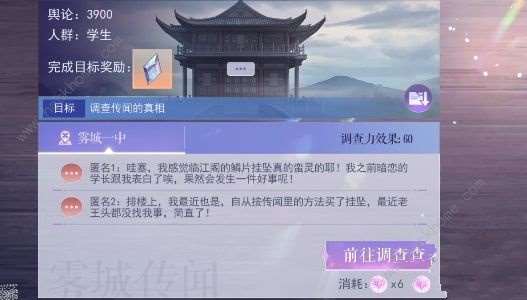 黑猫奇闻社雾闻八卦第一章攻略 临江阁奇遇怎么过[多图]图片7