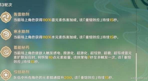 原神片剂深研第二关攻略 试制轰雷之丸怎么高分通关[多图]图片6