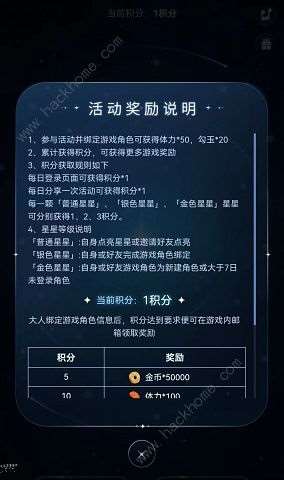 阴阳师星守千年活动怎么玩 星守千年活动玩法攻略[多图]图片4