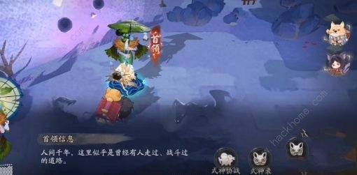 阴阳师神武行第二关怎么过 神武行第二关攻略[多图]图片5