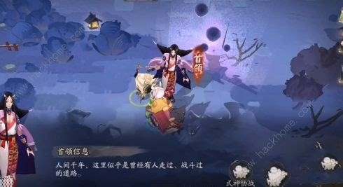 阴阳师神武行第二关怎么过 神武行第二关攻略[多图]图片7