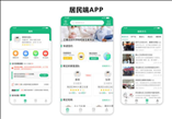 中国家医居民端苹果手机app下载