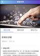中国民政培训苹果版app下载