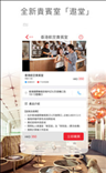 香港航空ios app下载