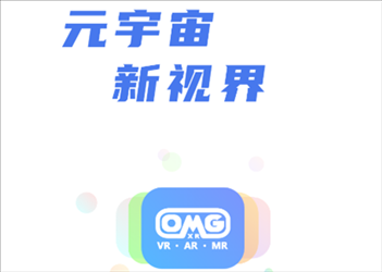 OmgXR(VR社交)v1.8.3 安卓版