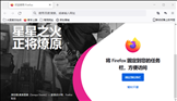 Firefox火狐浏览器电脑版下载64位