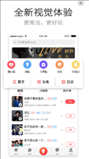 酷狗唱唱app苹果版
