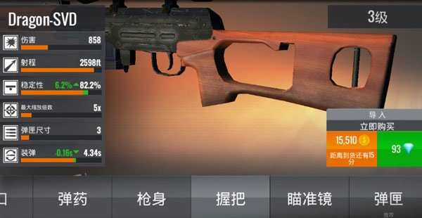 3D狙击猎手中文版下载